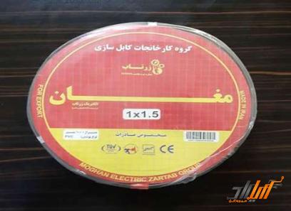 قیمت سیم و کابل مغان + پخش تولیدی عمده کارخانه